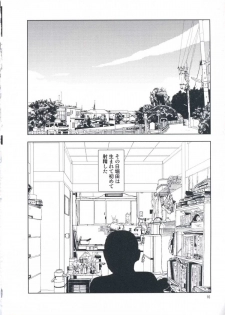 [Yamamoto Naoki] Hotta Vol.1 - page 22