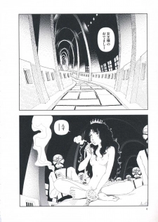 [Yamamoto Naoki] Hotta Vol.1 - page 10