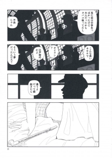 [Yamamoto Naoki] Hotta Vol.1 - page 29