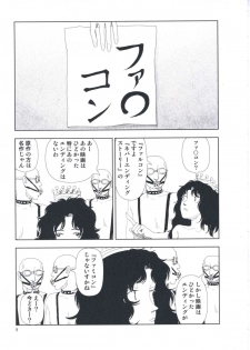 [Yamamoto Naoki] Hotta Vol.1 - page 15