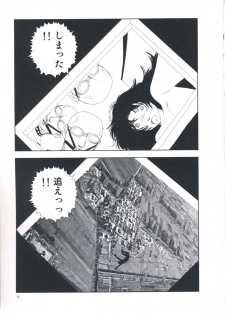 [Yamamoto Naoki] Hotta Vol.1 - page 21