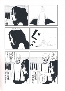 [Yamamoto Naoki] Hotta Vol.1 - page 13