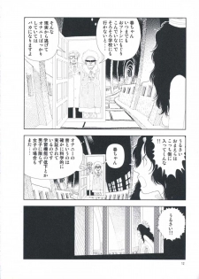 [Yamamoto Naoki] Hotta Vol.1 - page 18