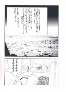 [Yamamoto Naoki] Hotta Vol.1 - page 9