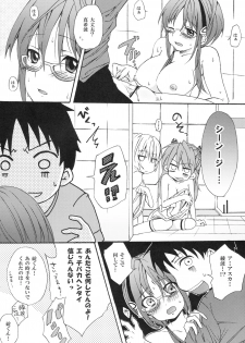 [Pannacotta (Shouko)] Makinami Hokan Keikaku (Neon Genesis Evangelion) - page 23