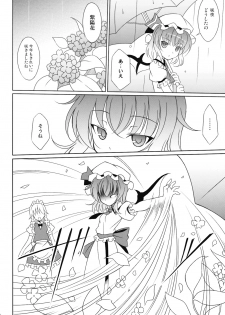 (CCOsaka75) [LemonMaiden (Aoi Masami)] Mizu no Utsuwa - Hydrangea (Touhou Project) - page 8