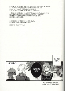 (C75) [Transistor Radio (Kirishima Sou)] RE:RE:AN (Persona 4) [English] [CGRascal] - page 32
