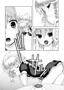 [MEMORiA] - Bloody Blood - page 8
