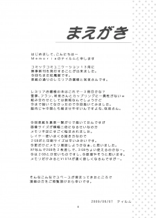 [MEMORiA] - Bloody Blood - page 4