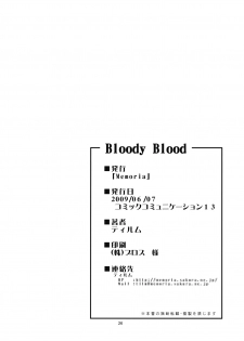 [MEMORiA] - Bloody Blood - page 26