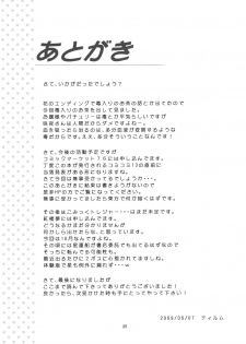 [MEMORiA] - Bloody Blood - page 25