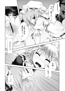 [MEMORiA] - Bloody Blood - page 18