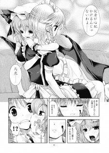 [MEMORiA] - Bloody Blood - page 12