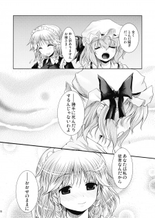 [MEMORiA] - Bloody Blood - page 20