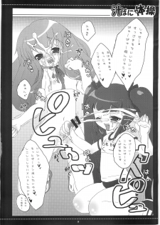 [Honeymilk (Kanan Misago)] Shirupanyadon! (Sukatto Golf Pangya) - page 27