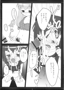 [Honeymilk (Kanan Misago)] Shirupanyadon! (Sukatto Golf Pangya) - page 8