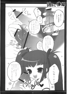 [Honeymilk (Kanan Misago)] Shirupanyadon! (Sukatto Golf Pangya) - page 21