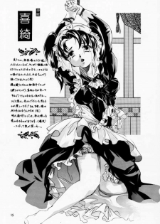 [Barbaroi no Sato (Ryuuka Ryou)] Hadashi no VAMPIRE 2 (Vampire Princess Miyu) - page 14