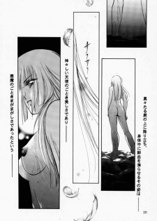 [Barbaroi no Sato (Ryuuka Ryou)] Hadashi no VAMPIRE 2 (Vampire Princess Miyu) - page 19