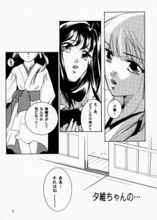 [Barbaroi no Sato (Ryuuka Ryou)] Hadashi no VAMPIRE 2 (Vampire Princess Miyu) - page 4