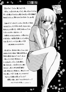[Barbaroi no Sato (Ryuuka Ryou)] Hadashi no VAMPIRE 2 (Vampire Princess Miyu) - page 3