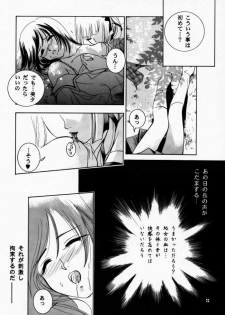 [Barbaroi no Sato (Ryuuka Ryou)] Hadashi no VAMPIRE 2 (Vampire Princess Miyu) - page 21