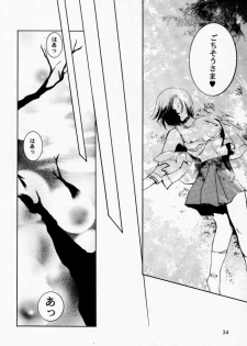 [Barbaroi no Sato (Ryuuka Ryou)] Hadashi no VAMPIRE 2 (Vampire Princess Miyu) - page 23