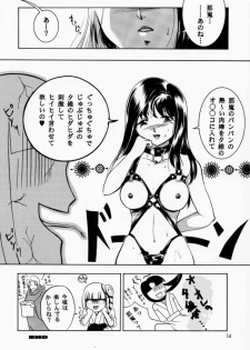 [Barbaroi no Sato (Ryuuka Ryou)] Hadashi no VAMPIRE 2 (Vampire Princess Miyu) - page 13