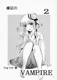 [Barbaroi no Sato (Ryuuka Ryou)] Hadashi no VAMPIRE 2 (Vampire Princess Miyu) - page 2