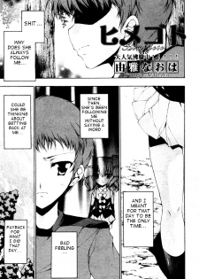 [Yuiga Naoha] Renai Zettai Ryouiki Ch.1-8 [ENG] - page 19