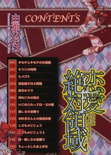 [Yuiga Naoha] Renai Zettai Ryouiki Ch.1-8 [ENG] - page 2