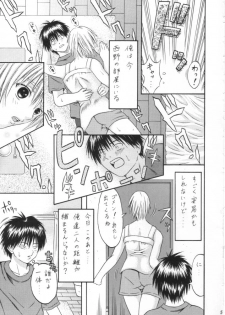 (SC26) [Tonkatsu (Choco)] Tsukasa Lesson 1 (Ichigo 100%) - page 4