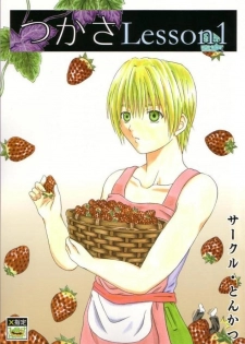 (SC26) [Tonkatsu (Choco)] Tsukasa Lesson 1 (Ichigo 100%) - page 1