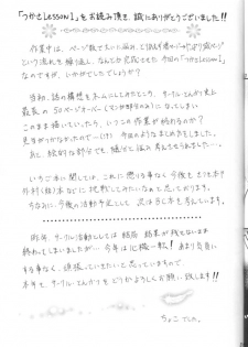 (SC26) [Tonkatsu (Choco)] Tsukasa Lesson 1 (Ichigo 100%) - page 30