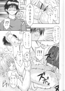 (SC26) [Tonkatsu (Choco)] Tsukasa Lesson 1 (Ichigo 100%) - page 12