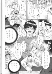 (SC26) [Tonkatsu (Choco)] Tsukasa Lesson 1 (Ichigo 100%) - page 19