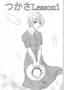 (SC26) [Tonkatsu (Choco)] Tsukasa Lesson 1 (Ichigo 100%) - page 2