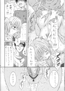 (SC26) [Tonkatsu (Choco)] Tsukasa Lesson 1 (Ichigo 100%) - page 23