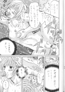 (SC26) [Tonkatsu (Choco)] Tsukasa Lesson 1 (Ichigo 100%) - page 24