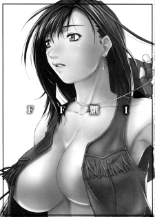 (C72) [Ruki Ruki EXISS (Fumizuki Misoka)] FF Naburu I (Final Fantasy VII) [English] =LWB= - page 4