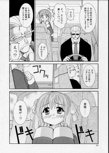 [Yaski] Miko no Susume - page 27