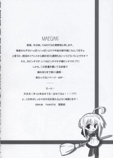 (SC24) [TAROTS (Sawano Akira)] THE MOON (Fate/stay night) - page 3