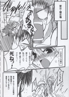 (SC24) [TAROTS (Sawano Akira)] THE MOON (Fate/stay night) - page 15