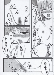(SC24) [TAROTS (Sawano Akira)] THE MOON (Fate/stay night) - page 8