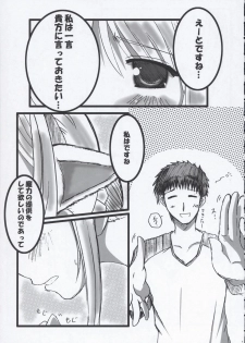 (SC24) [TAROTS (Sawano Akira)] THE MOON (Fate/stay night) - page 4