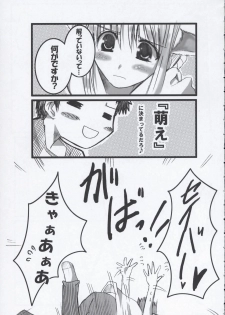 (SC24) [TAROTS (Sawano Akira)] THE MOON (Fate/stay night) - page 6