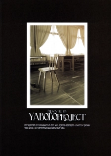 (C75) [Yaboudo Project (Narashino Zoe)] La Leche - page 34