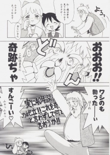 [Tsukimori Izumi] Shiroi Eki - page 10