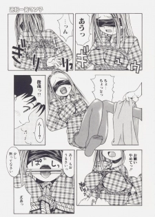 [Tsukimori Izumi] Shiroi Eki - page 27