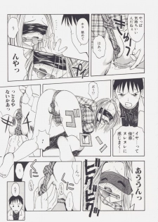 [Tsukimori Izumi] Shiroi Eki - page 29